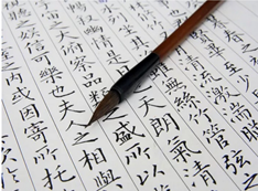 Cours de calligraphie - Confucius